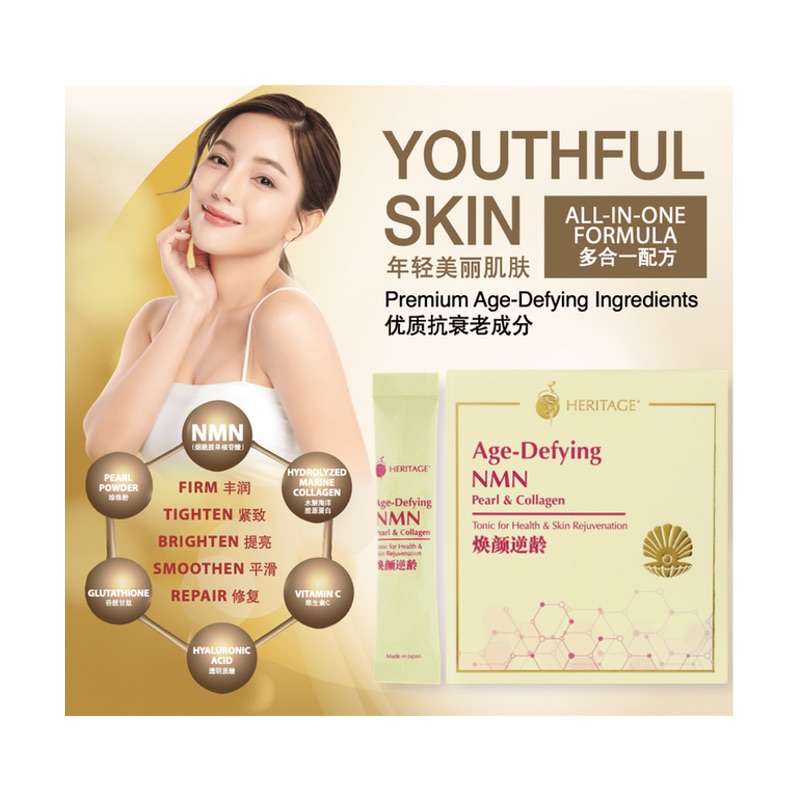 Age-Defying NMN 焕颜逆龄