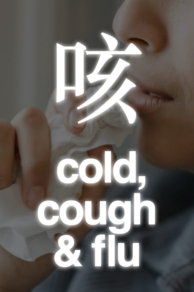 Buy HST Medical cold, cough & flu products